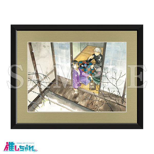 推しちゃれ 10DANCE 井上佐藤 A賞 額装高精細複製画キャラファイン