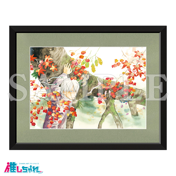 10DANCE 推しチャレ くじ A賞 額装高精細複製画キャラファイングラフ