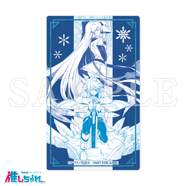 アカメが斬る 推しちゃれ くじ Wチャンス賞 高精細アート キャラ