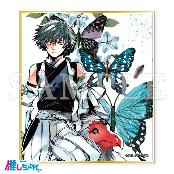 推しちゃれ | FUNDOM プレミアムくじ