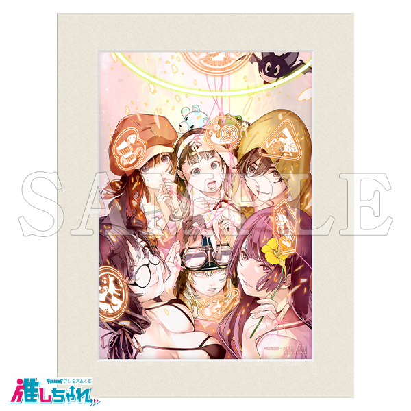 推しちゃれ | FUNDOM プレミアムくじ