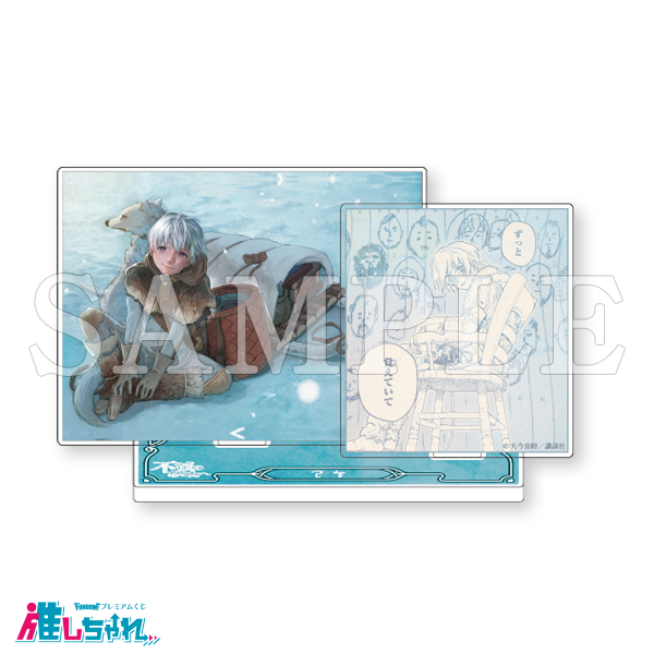 推しちゃれ | FUNDOM プレミアムくじ