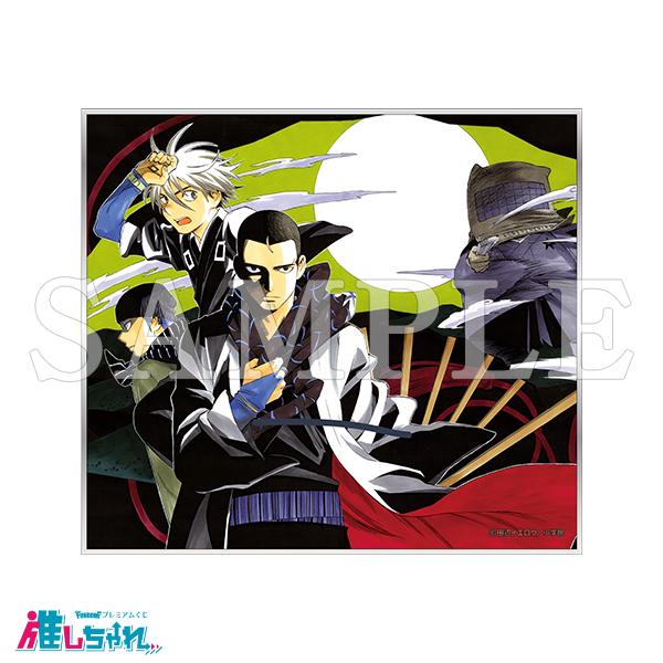 結界師 くじ 推しちゃれ A賞 A-2 アクリルプレート アクスタ 結界師 推し