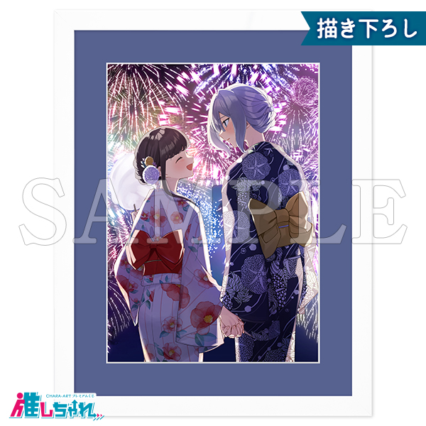 推しちゃれ | FUNDOM プレミアムくじ