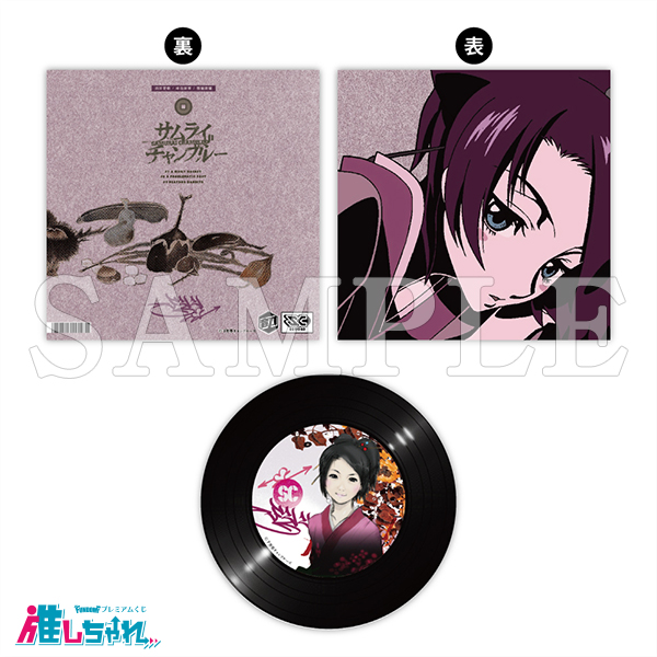 推しちゃれ | FUNDOM プレミアムくじ