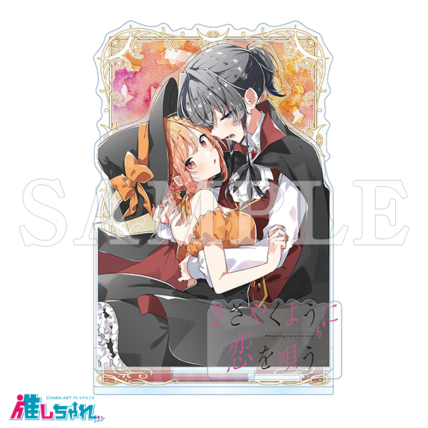 推しちゃれ | FUNDOM プレミアムくじ