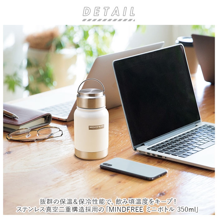 MINDFREE ミニボトル 350ml MF-03[品番：BCYW0014267]｜BACKYARD