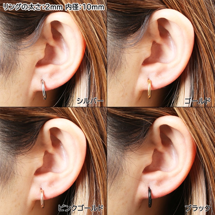 フープピアス サージカルステンレス 18G[品番：PW000005556]｜ピアス