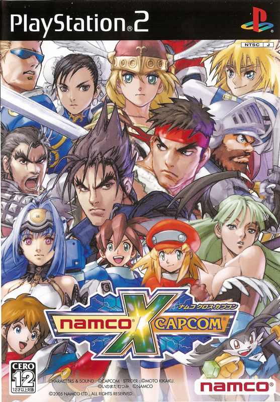 Namco x Capcom cover or packaging material - MobyGames