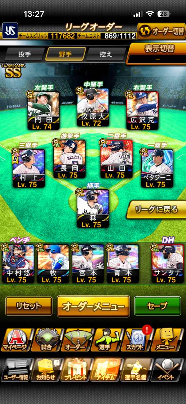 プロスピA（プロ野球スピリッツA） 引退垢 S46体 極15体！ 王.千賀