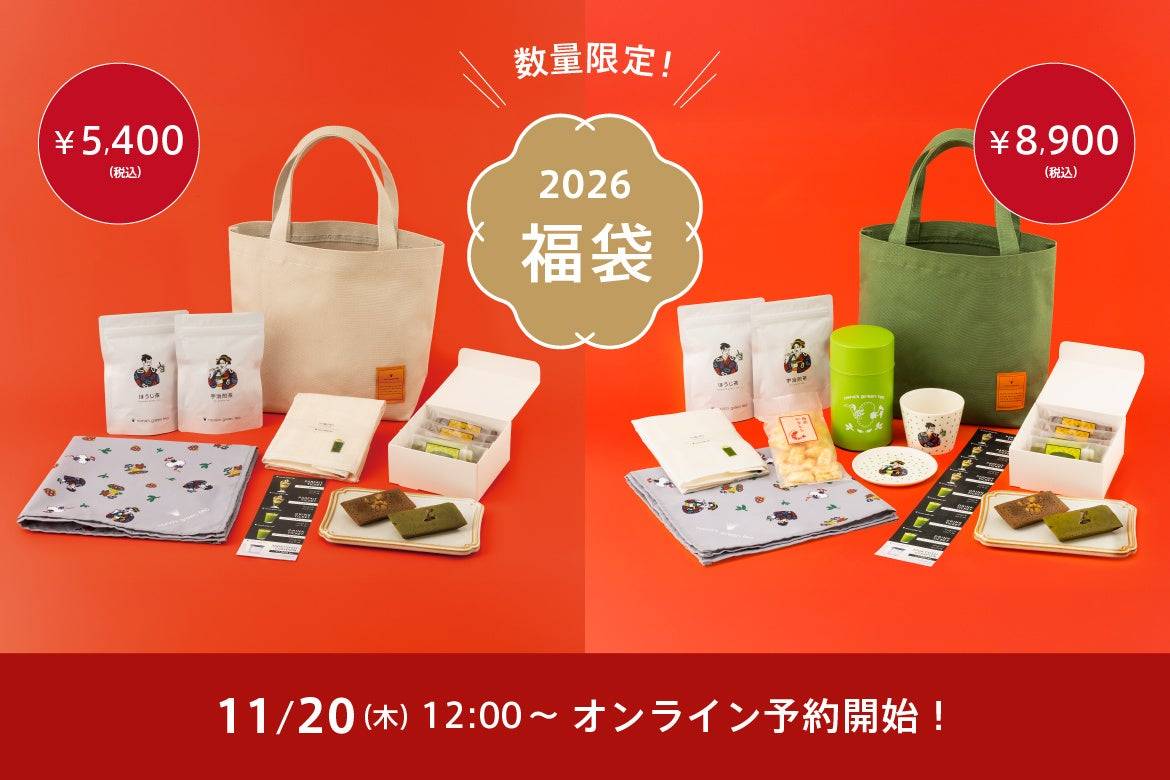 2026年「nana's green teaの福袋」予約開始！最大1.9倍相当の豪華