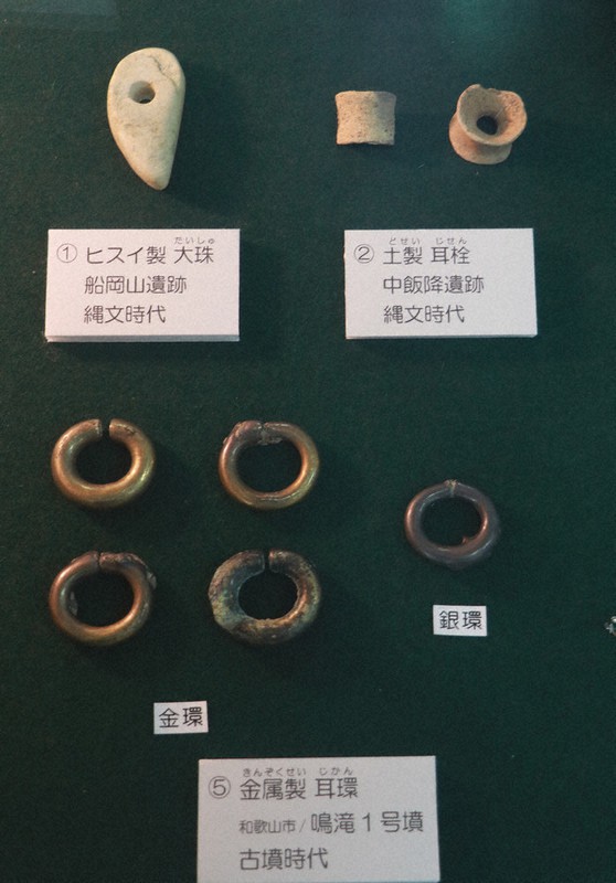 紀の川流域、おしゃれの歴史 縄文～古墳時代の出土装飾品 勾玉、ピアス