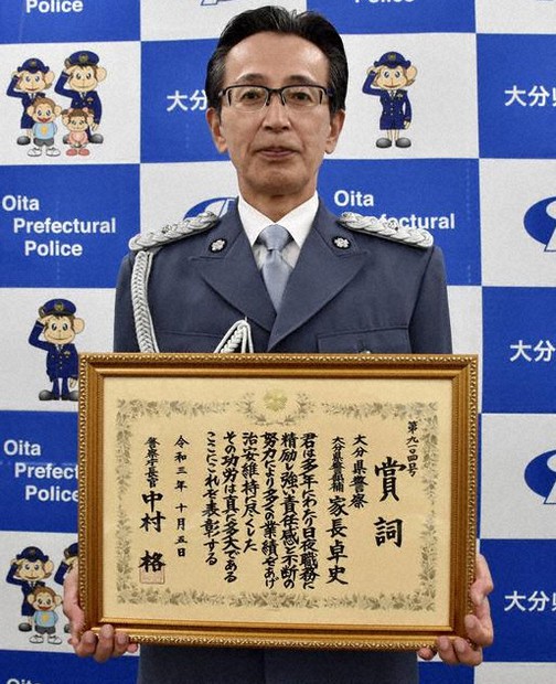 全国優良警察職員 県警の家長警部補表彰 ／大分 | 毎日新聞