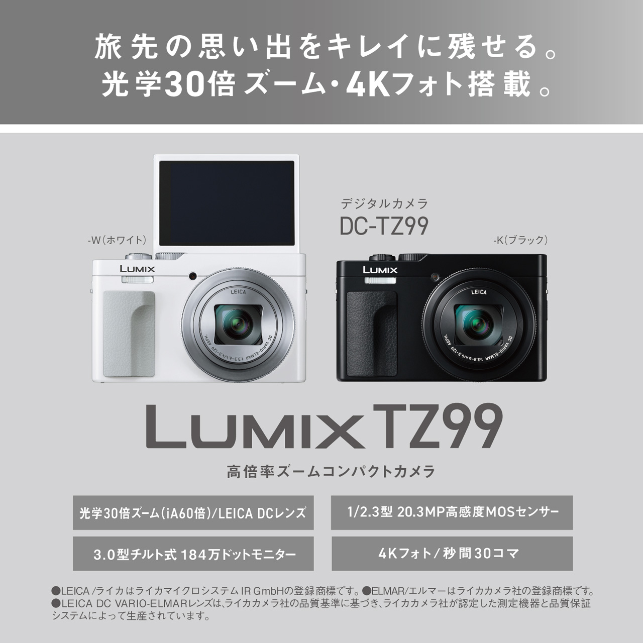 Panasonic パナソニック DC-TZ99-W ホワイト LUMIX TZ99 コンパクト