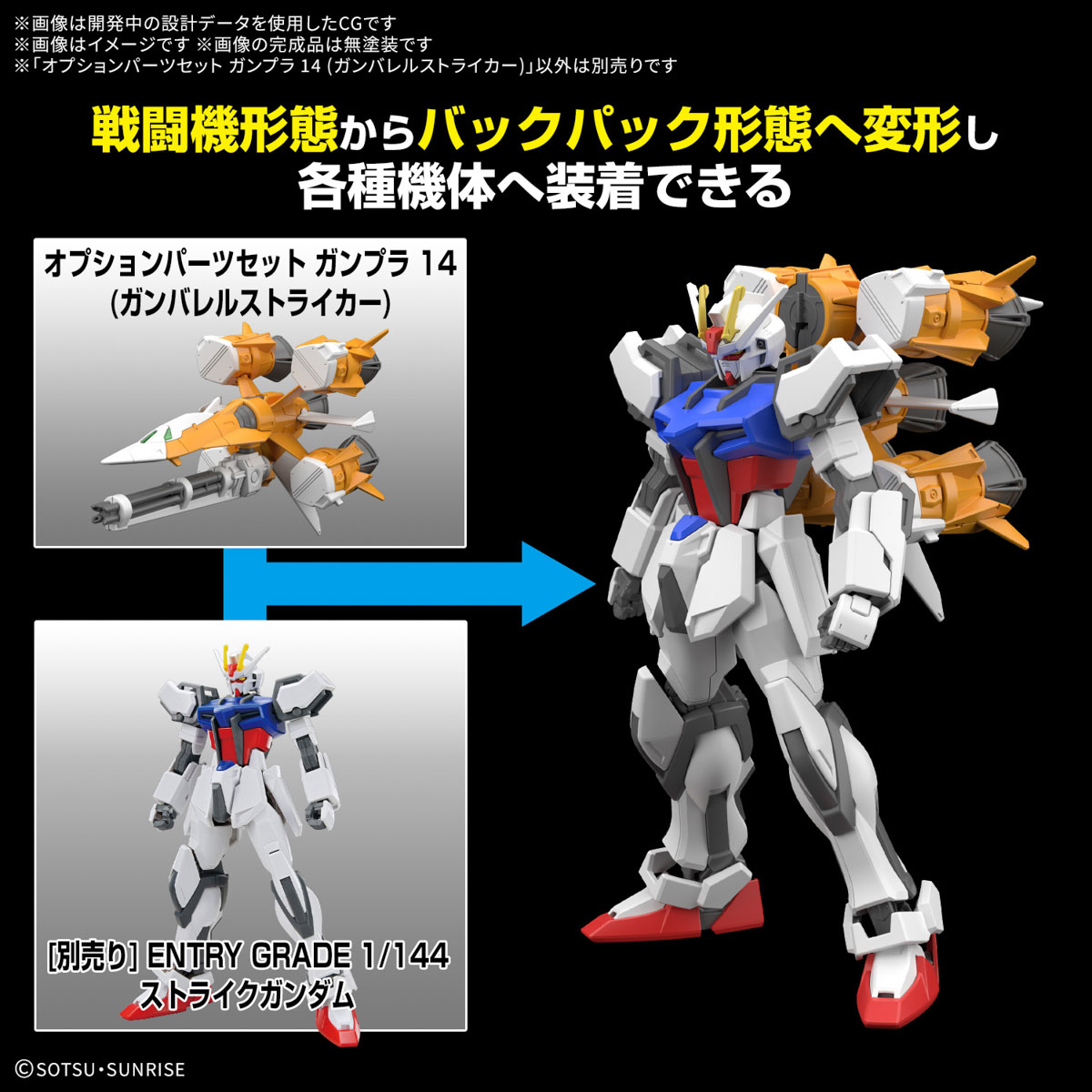BANDAI SPIRITS バンダイスピリッツ オプションパーツセット ガンプラ