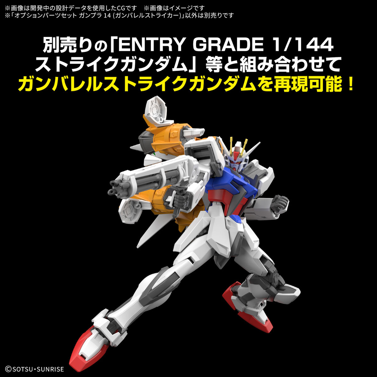 BANDAI SPIRITS バンダイスピリッツ オプションパーツセット ガンプラ