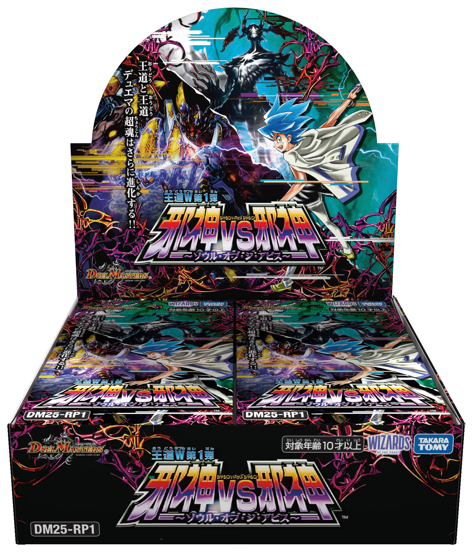 絶版•希少】デュエルマスターズDM-01〜03 未開封 レアな外箱 絶版