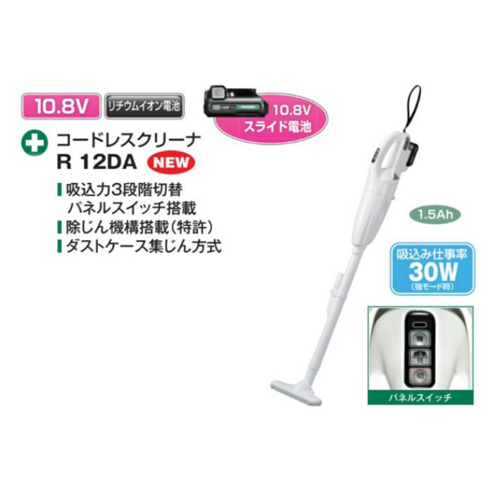 HiKOKI(ハイコーキ) 10.8Vコードレスクリーナ R12DA(ESW)の通販