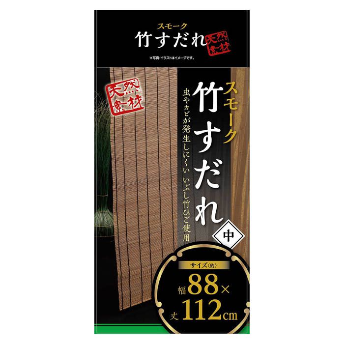 カラースクリーン 88×180ブラウンの通販｜スダレ｜日除け・オーニング