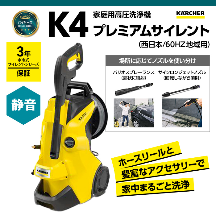 ケルヒャーKARCHER 高圧洗浄機 SC 4 本体と付属品も全て揃っています