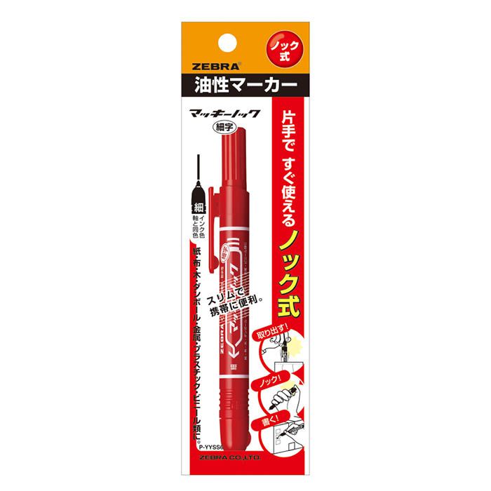 ゼブラ マッキーノック式 赤 P-YYSS6-Rの通販｜油性マーカ