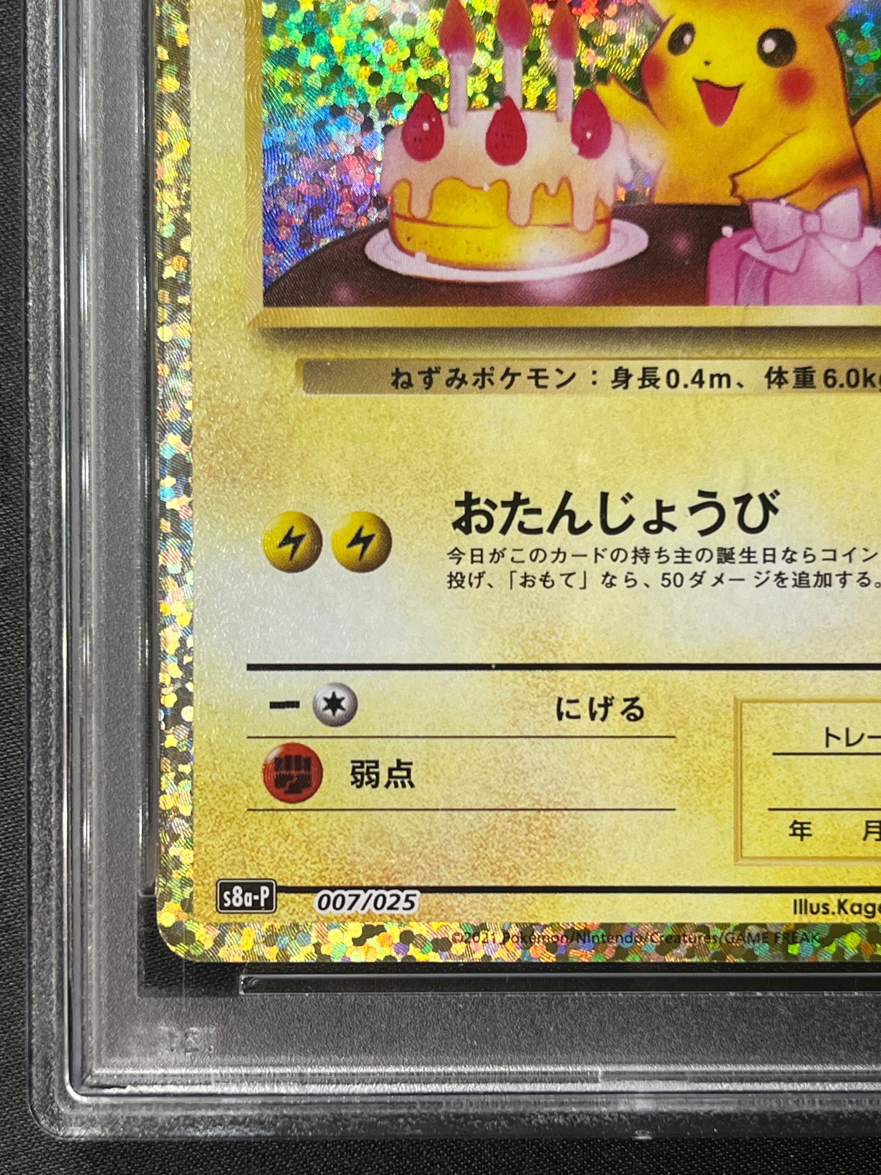 最安値】レッドのピカチュウpsa10 オープン20周年記念 プロモ PSA10