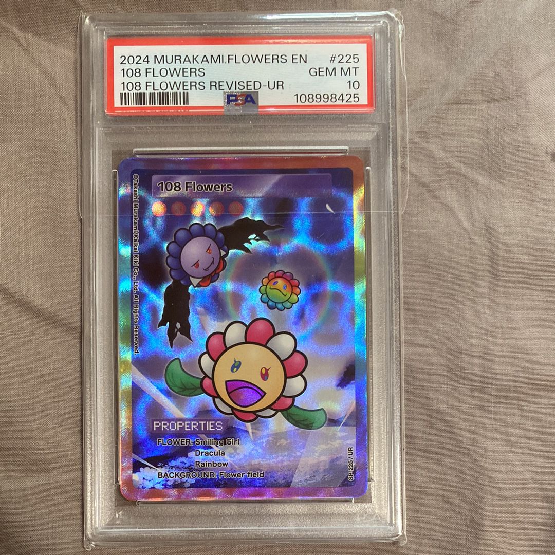 PSA10】村上隆 108フラワーズ 初代 UR 酔っぱらいシャンパン 英語