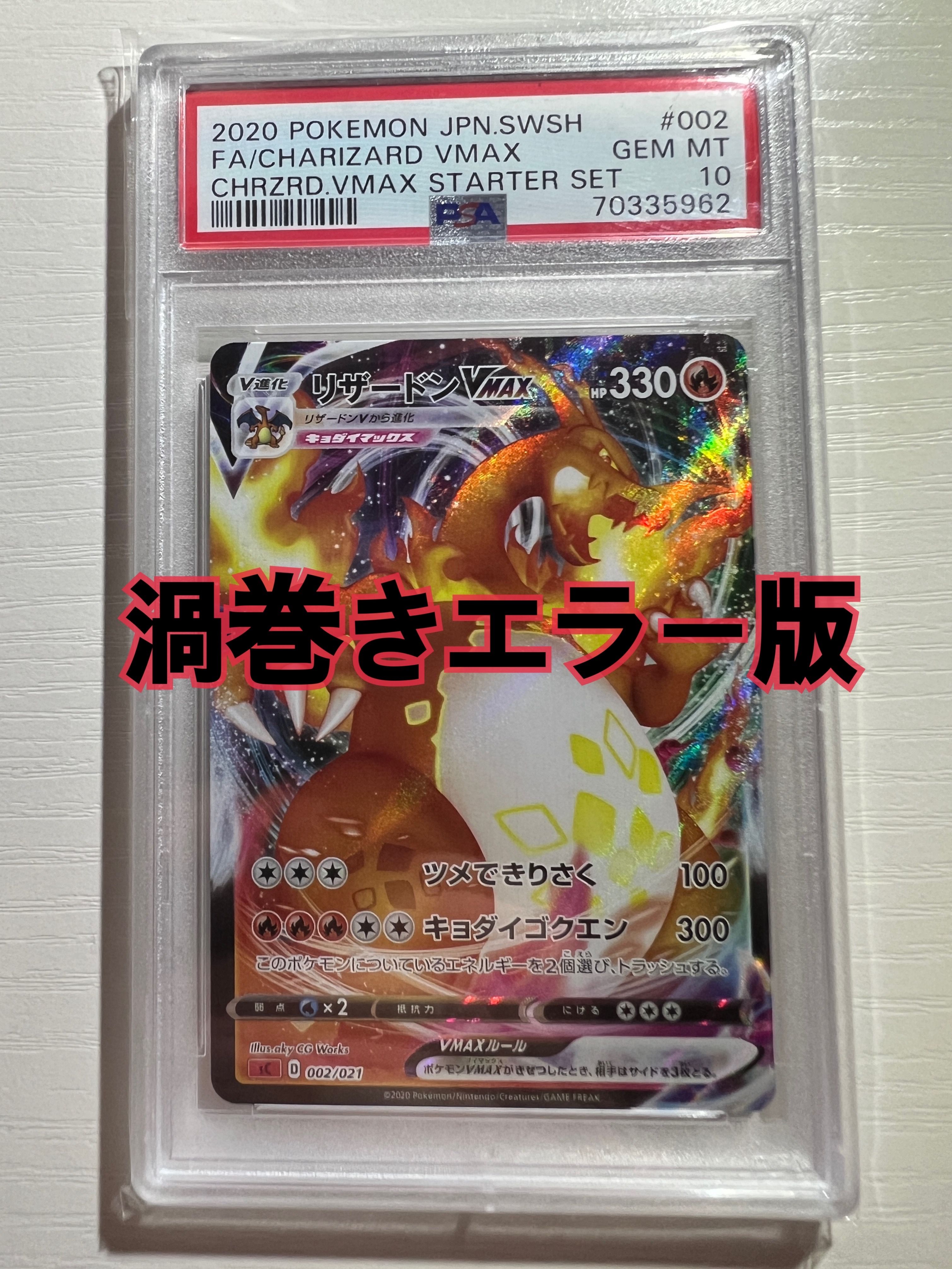 ジョーカーズ・ストレート エラーカード ※詳細は説明欄にて ジョーカー