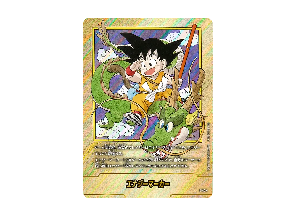 psa10】エナジーマーカー マンガブースター ドラゴンボール 金 漫画
