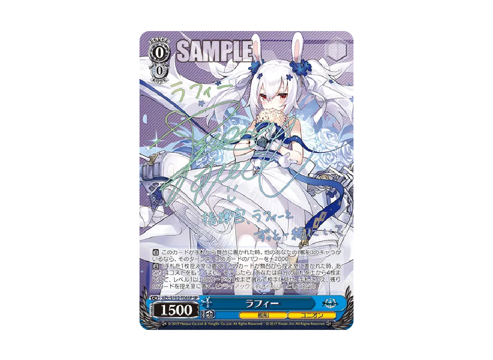 ヴァイス アズールレーン ジョッフル SP サイン ヴァイスシュヴァルツ