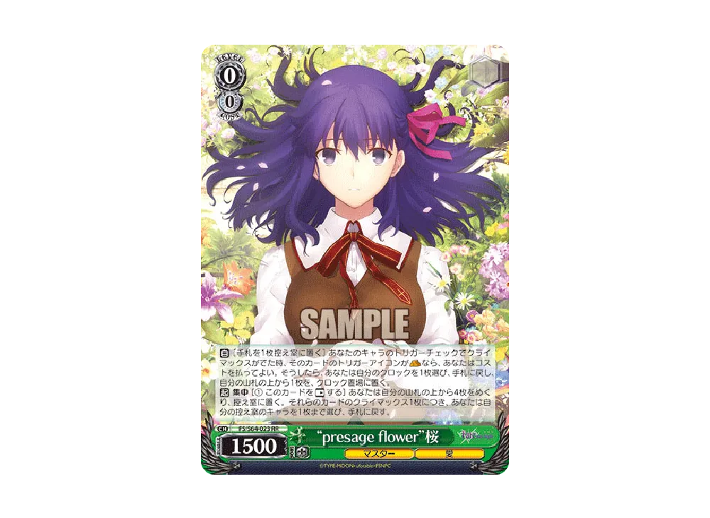 ヴァイス WS 英語 fate サイン SP presage flower 桜 ヴァイス 英語版