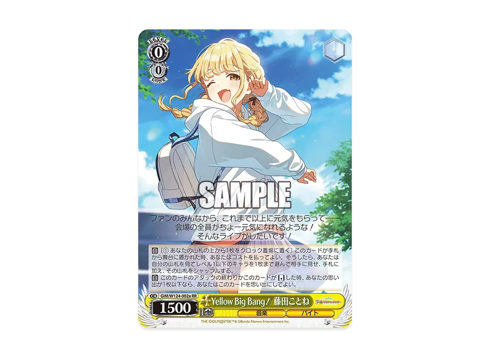 サイン入り Yellow Big Bang 藤田ことね Yellow Big Bang! - Single