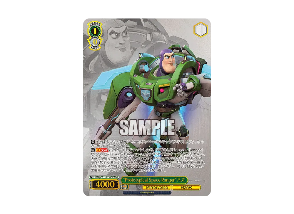 Prototypical Spece Ranger バズ 【MSP】 未使用 Prototypical Spece