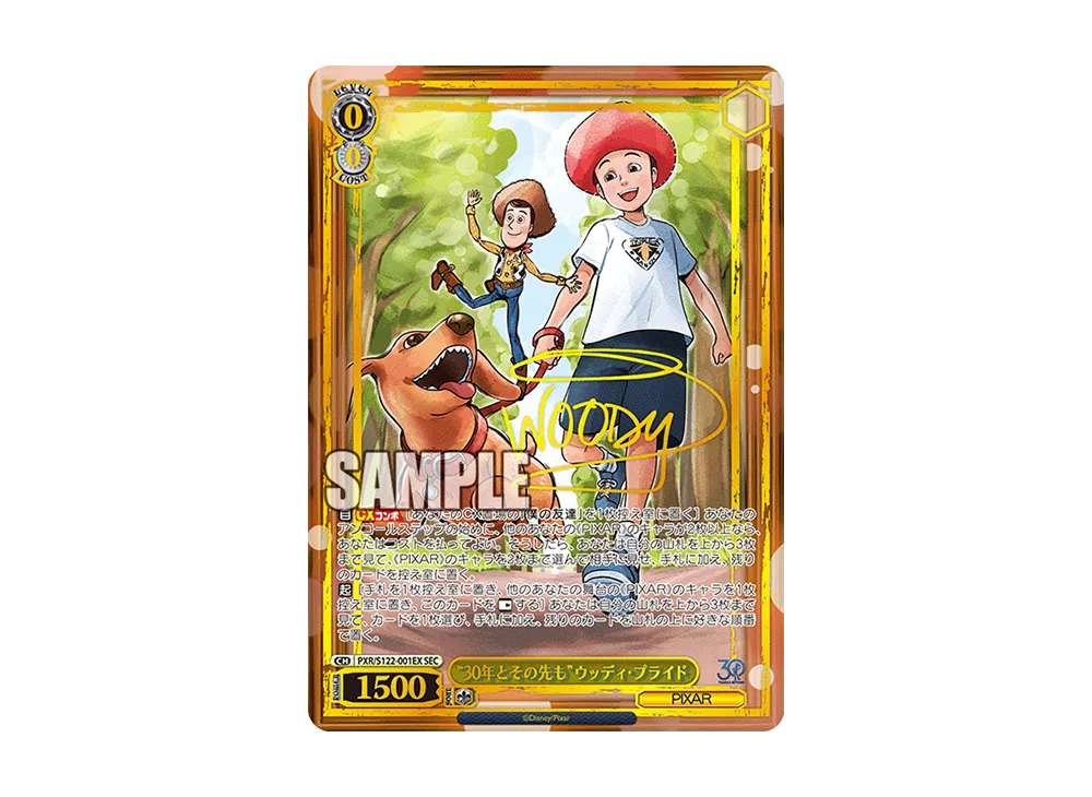 トイ・ストーリー “30年とその先も”ウッディ・プライド sec サイン