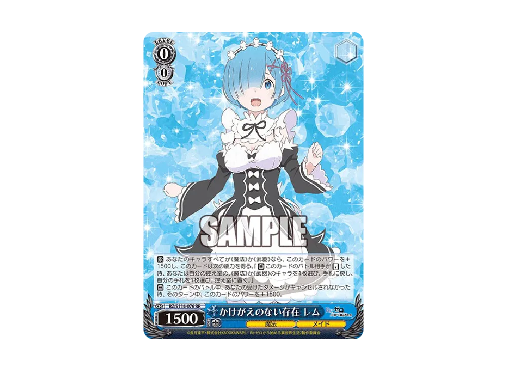 ヴァイスシュヴァルツWS Reゼロ SEC+ かけがえのない存在 レム