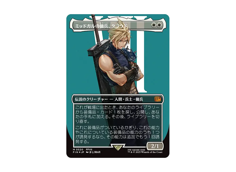 MTG 節約 日本語 FF ミッドガルの傭兵、クラウド サージ foil MTG FF
