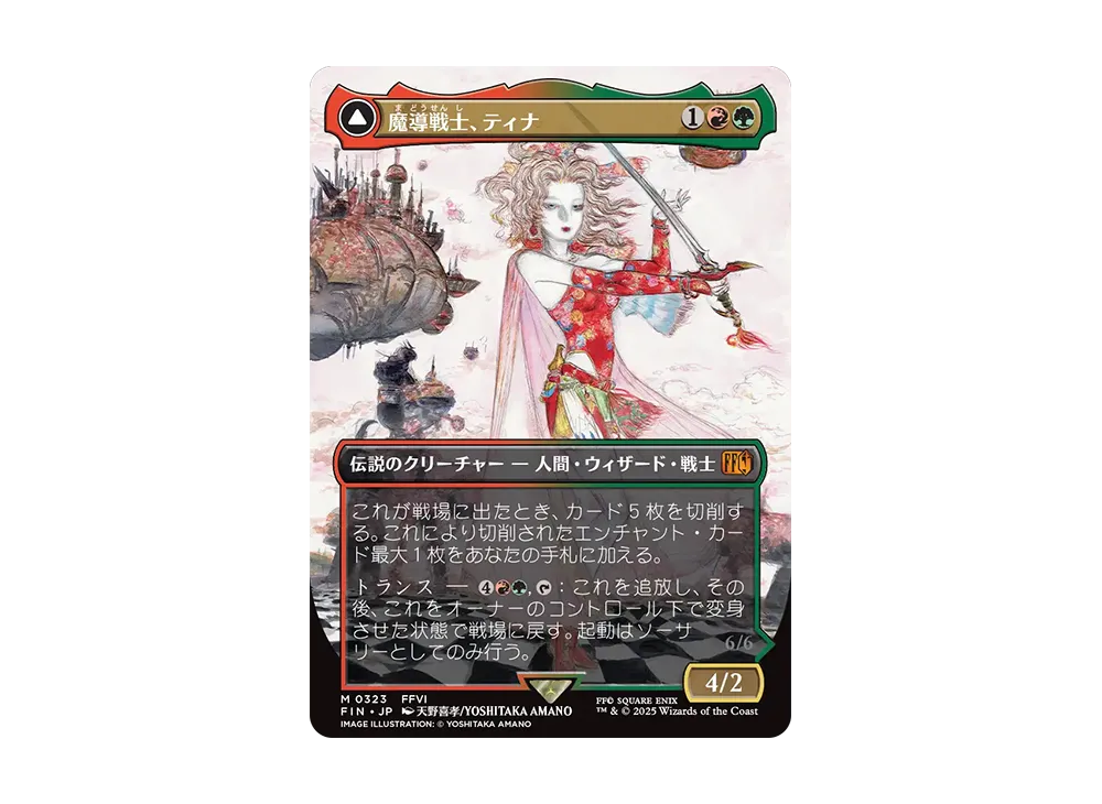 MTG FF 魔導戦士、ティナ/幻獣の血を引く少女、ティナ 日本語 Foil MTG