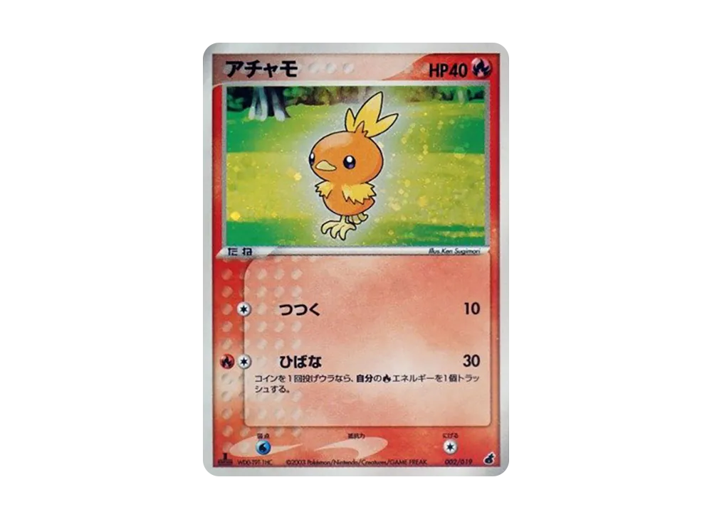 PSA9 アチャモ 002／019 第1弾構築済みスターター キラ 2003 アチャモ