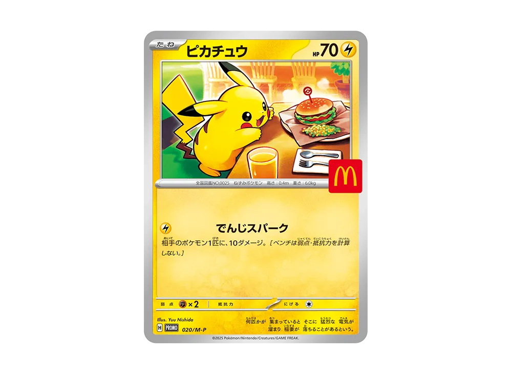 PSA10】マクドナルドプロモ 2025 ピカチュウ Pikachu PSA 10 Pikachu