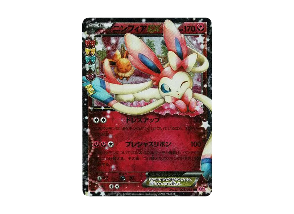 PSA10 連番 ブラッキーex ニンフィアex 2枚 セット PSA10 2連番