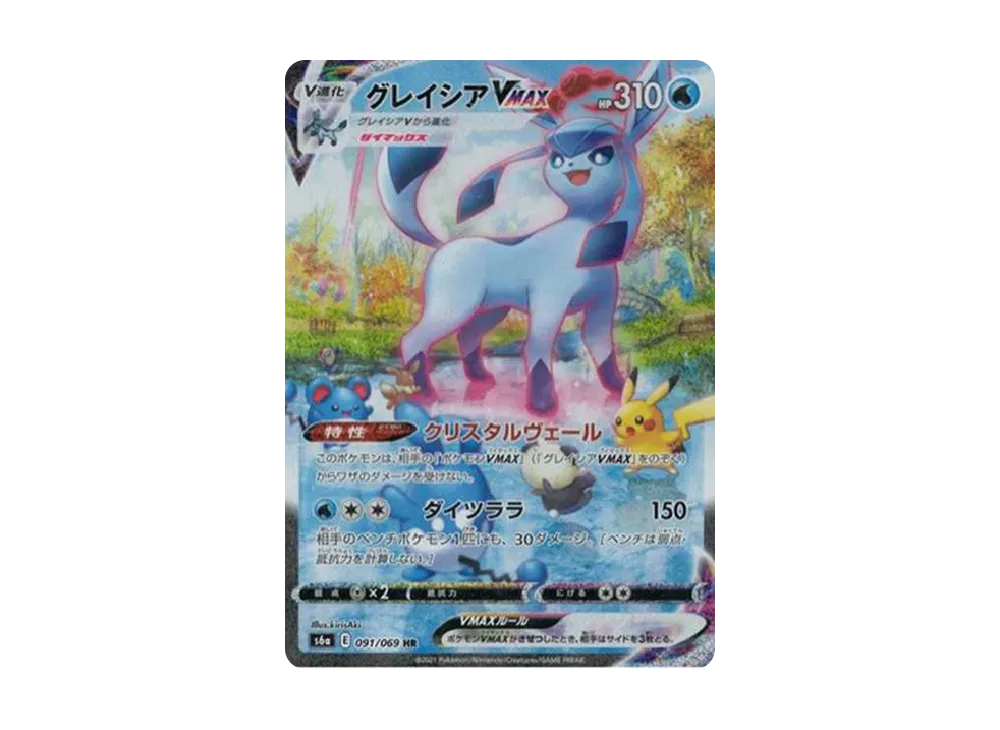 PAS10】グレイシアV SA sa6 077/069 ポケモンカード PSA10】グレイシア