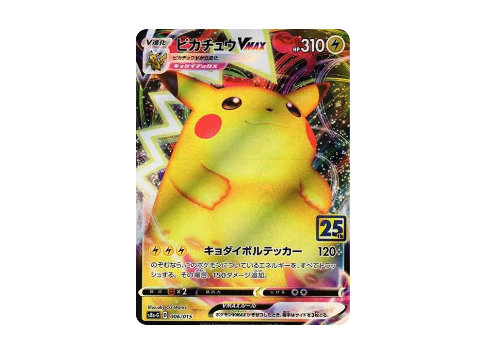 ゴールデンピカチュウV 25th S8a-G プロモ ポケカ ピカチュウV 25th