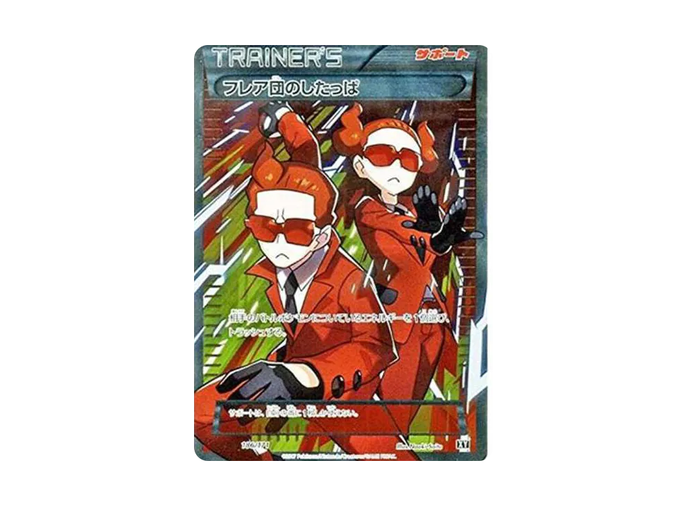 フレア団のしたっぱ [XY-BEST 186/171](ハイクラスパック「THE BEST OF