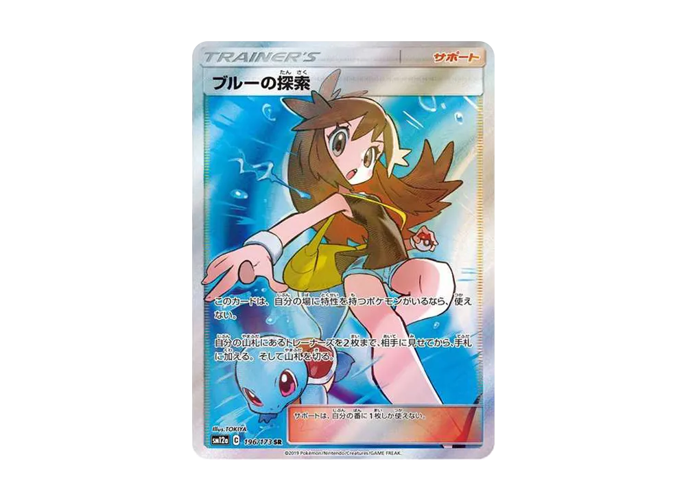 ブルーの探索 SR PSA10 ブルーの探索 sr psa10 PSA10 ブルーの探索 SR