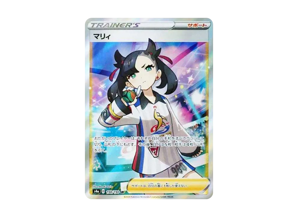 最終値下げ【連番】マリィのプライド psa10 /マリィ SR psa10 ポケモン