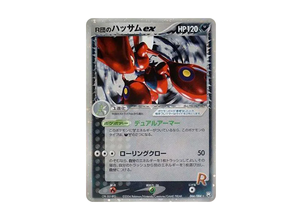 R団のハッサムex ☆[PCG3 066/084](拡張パック「ロケット団の逆襲」)の