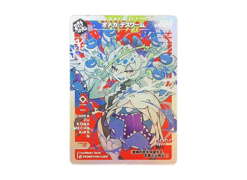 オメガ・デスワーム さいとうなおき PSA10 PSA10 さいとうなおき