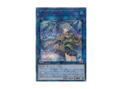 遊戯王 清冽の水霊使いエリア 20th シークレット PSA9鑑定済〕清冽の水
