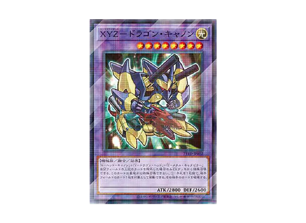 遊戯王 XYードラゴン・キャノン レリーフ ARS10+ 鑑定書 ARS鑑定10】XY