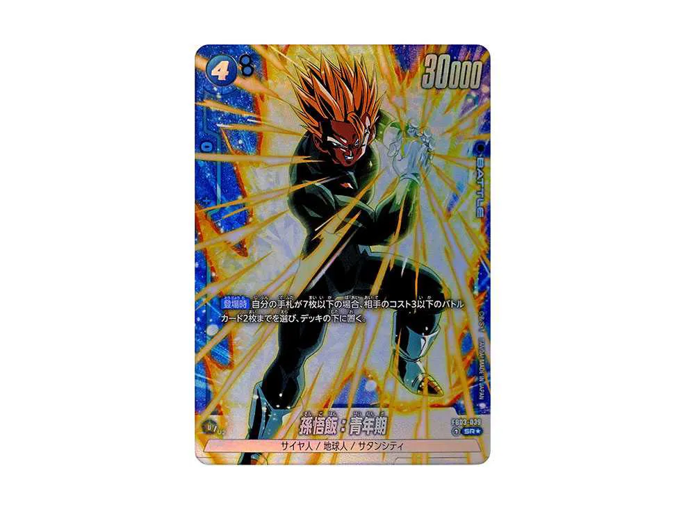 ドラゴンボールフュージョンワールド 孫悟飯:SH シークレットパラレル